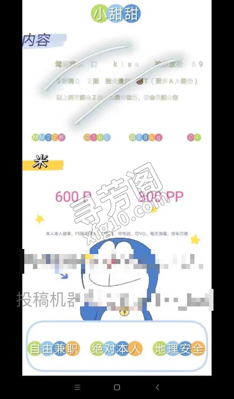 长沙楼凤 3