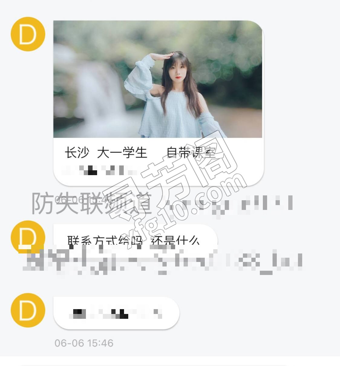 长沙楼凤 4