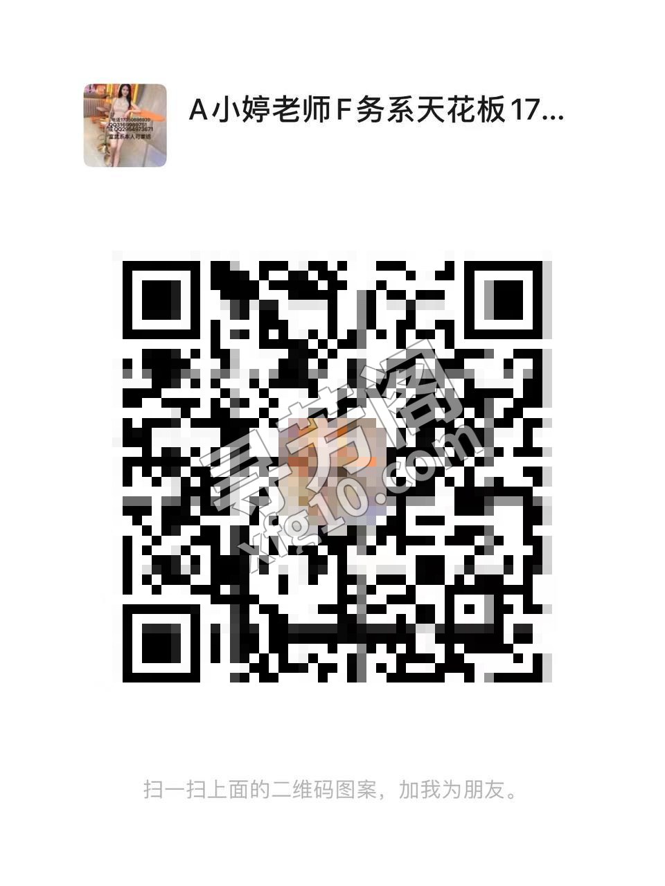 狼友群推荐 4