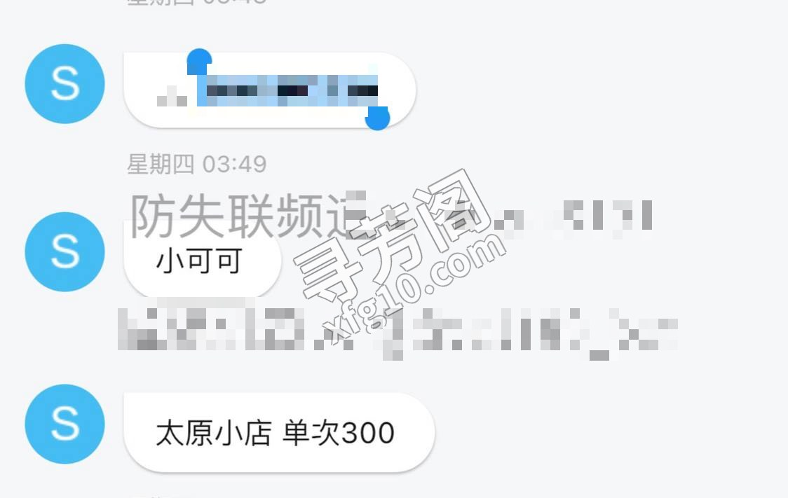 太原楼凤 3