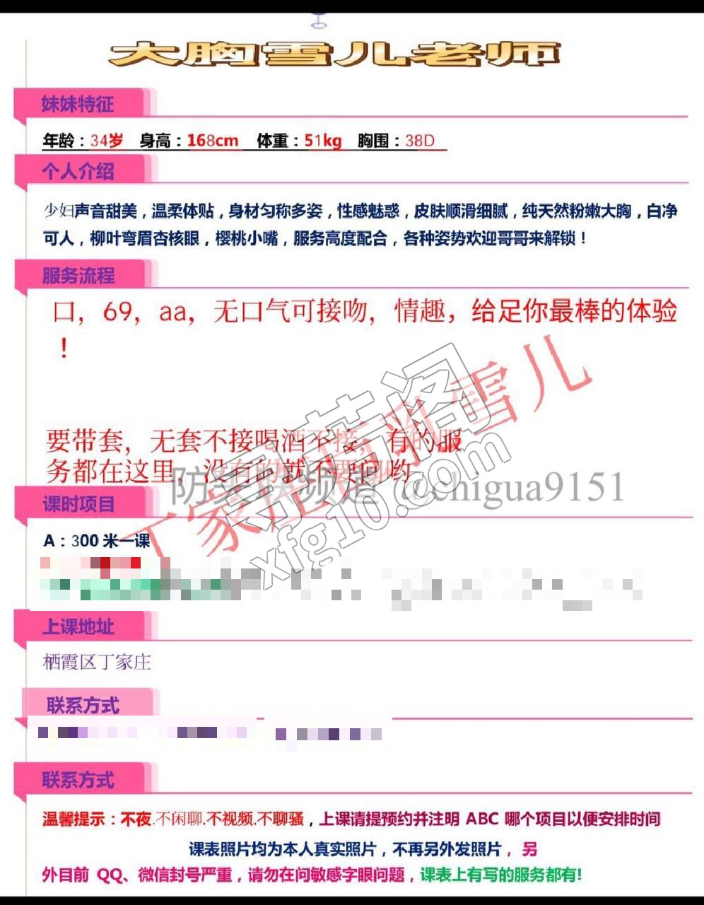 南京楼凤 3