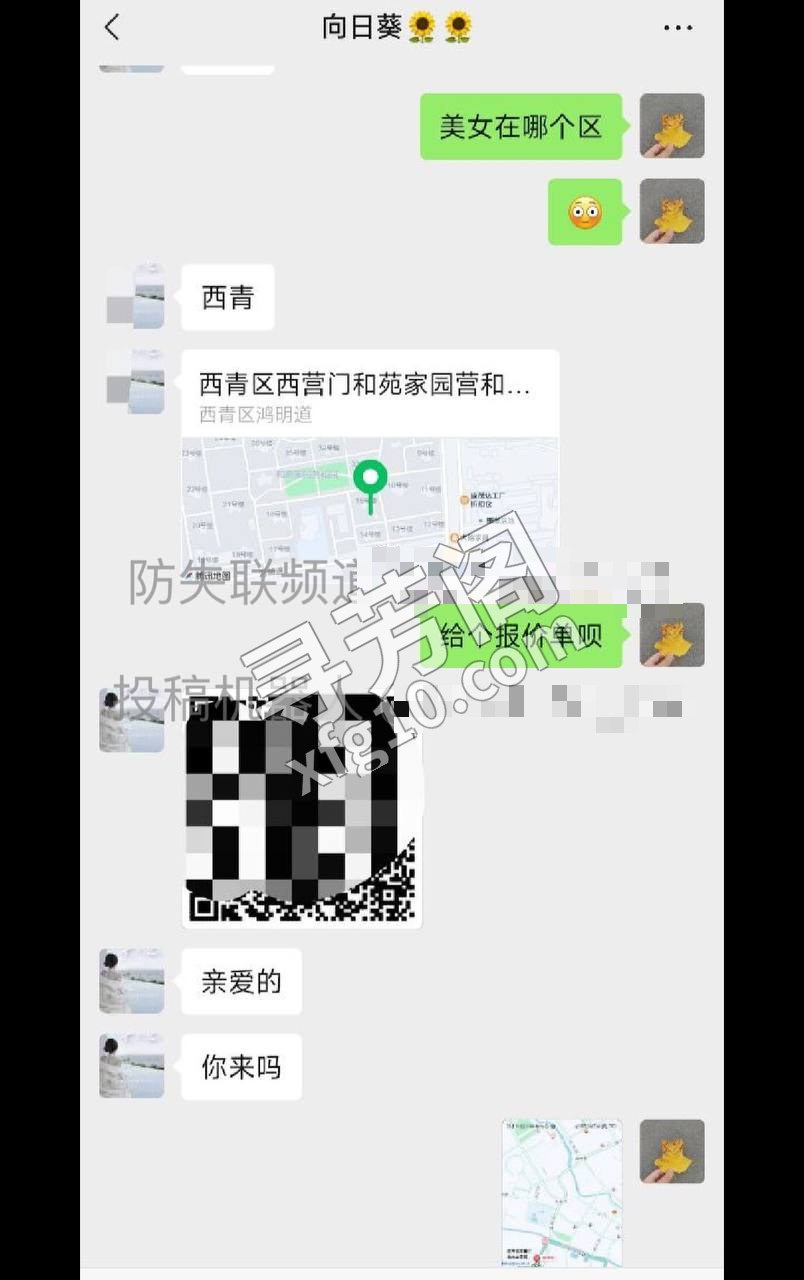 西青区西营门和苑 4