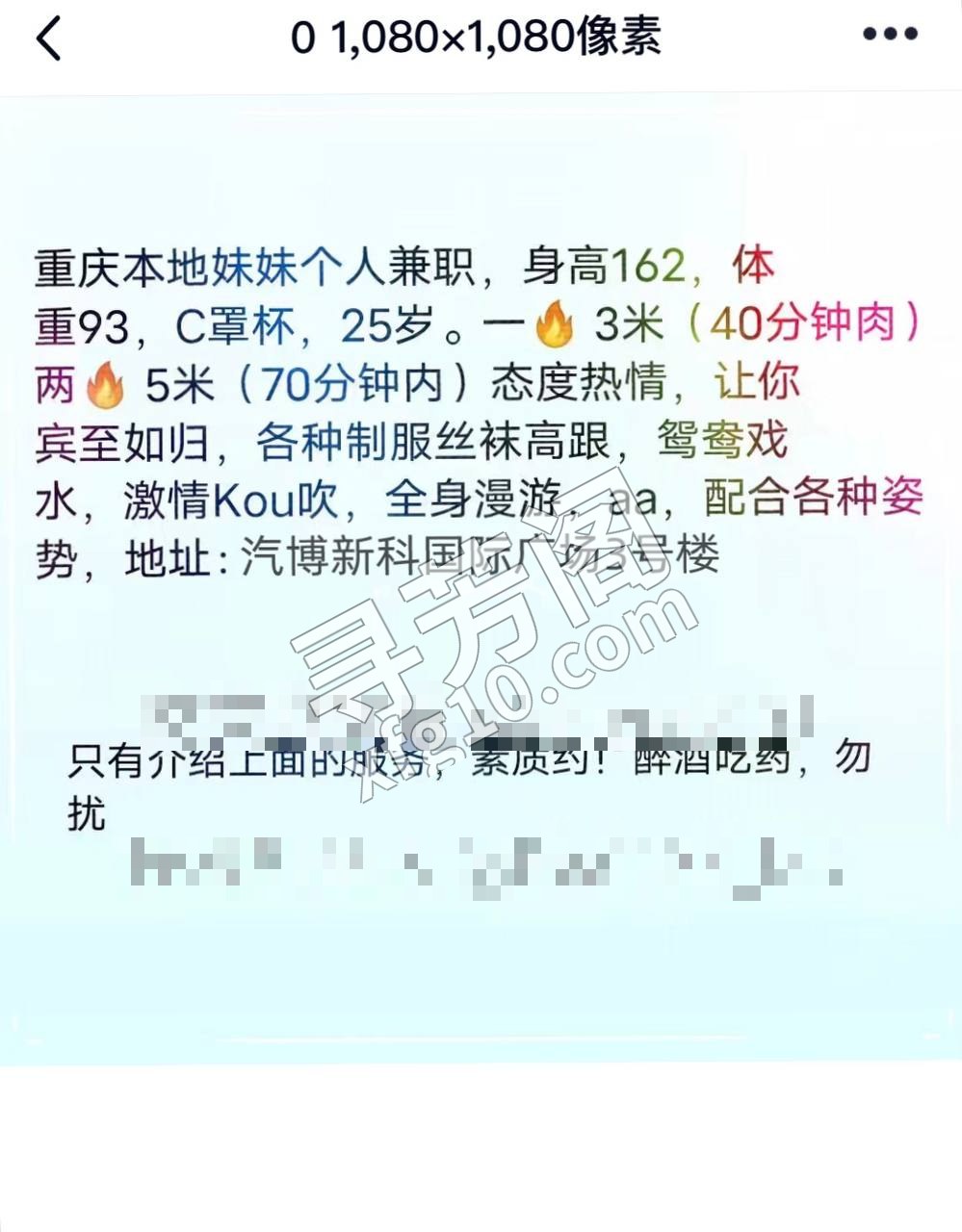 重庆楼凤 2