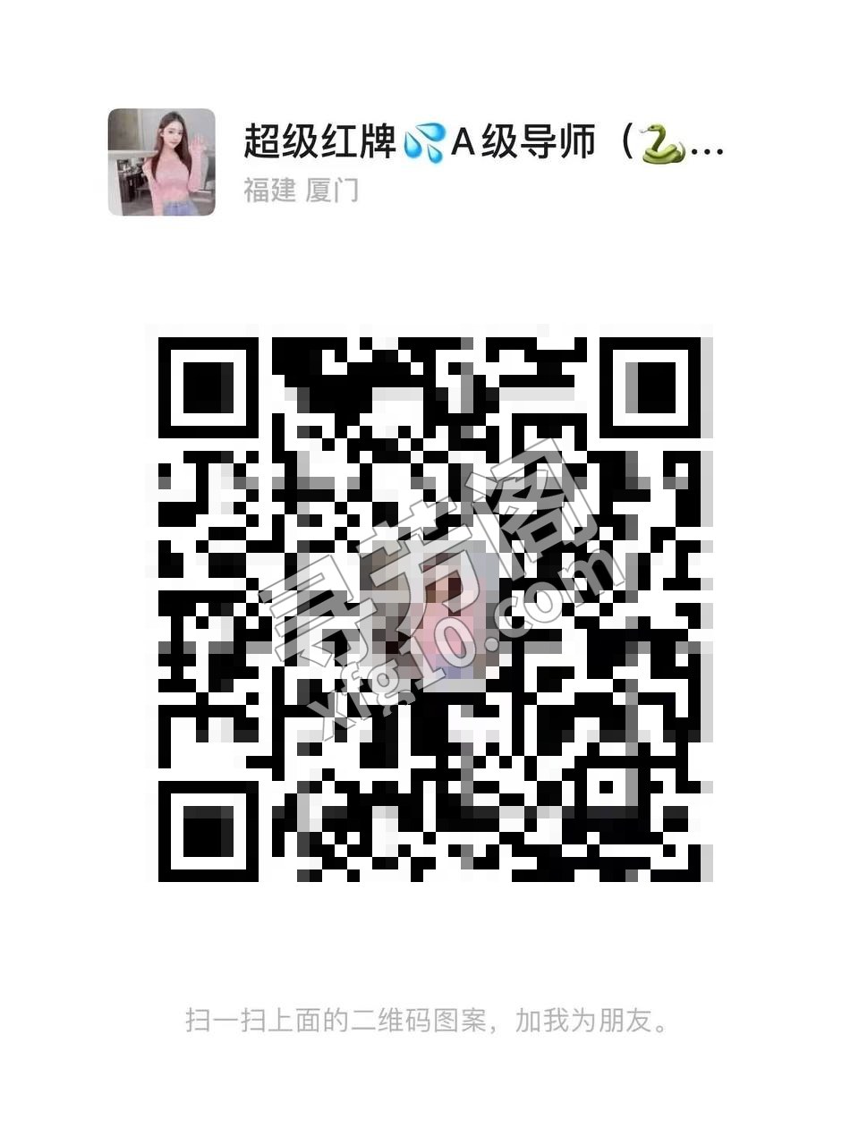 这个妹子没去过，我加的是另一个人，突然换 3