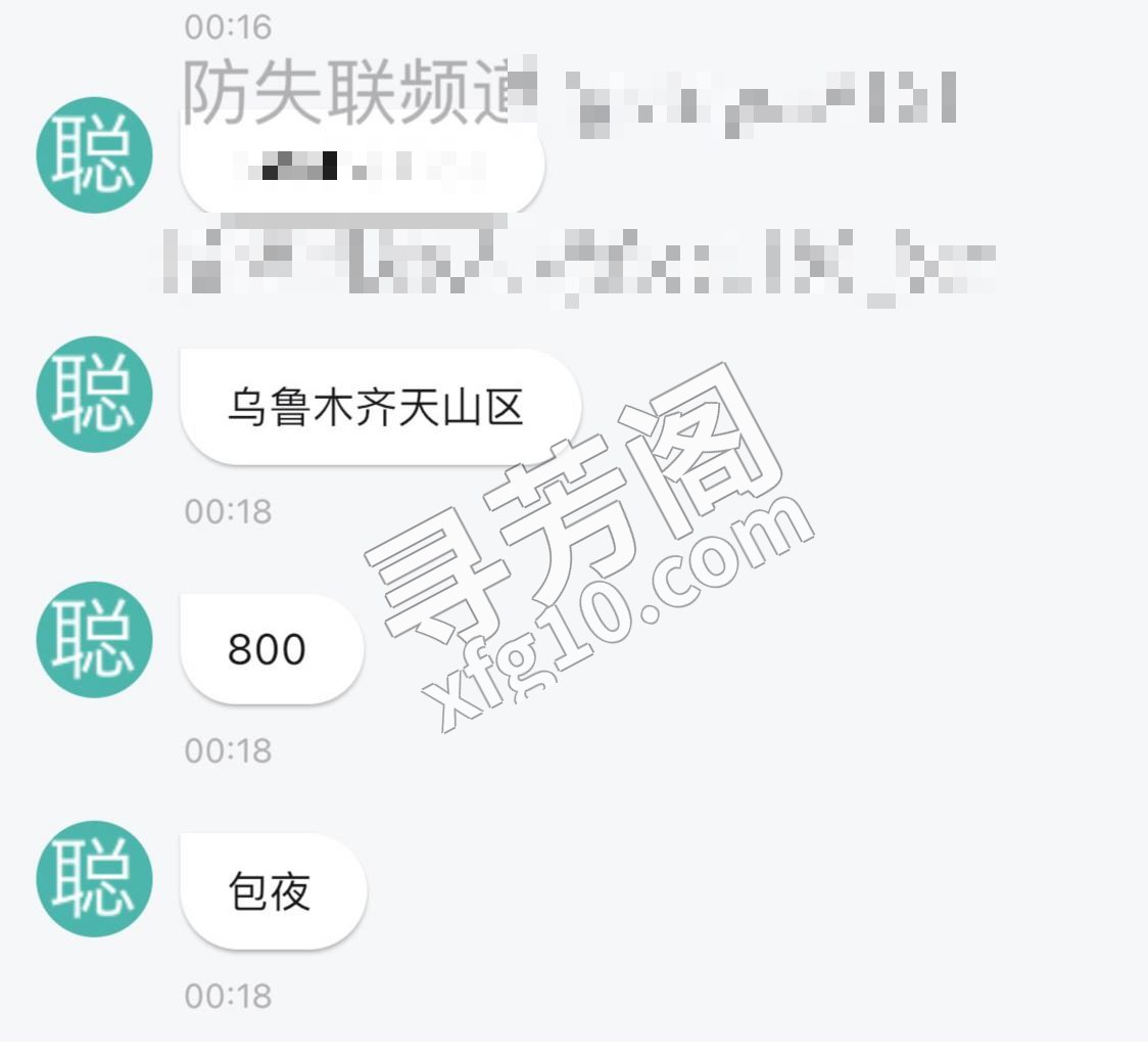乌鲁木齐楼凤 2