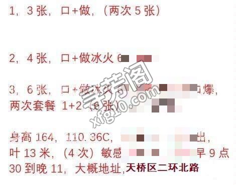 济南楼凤 4