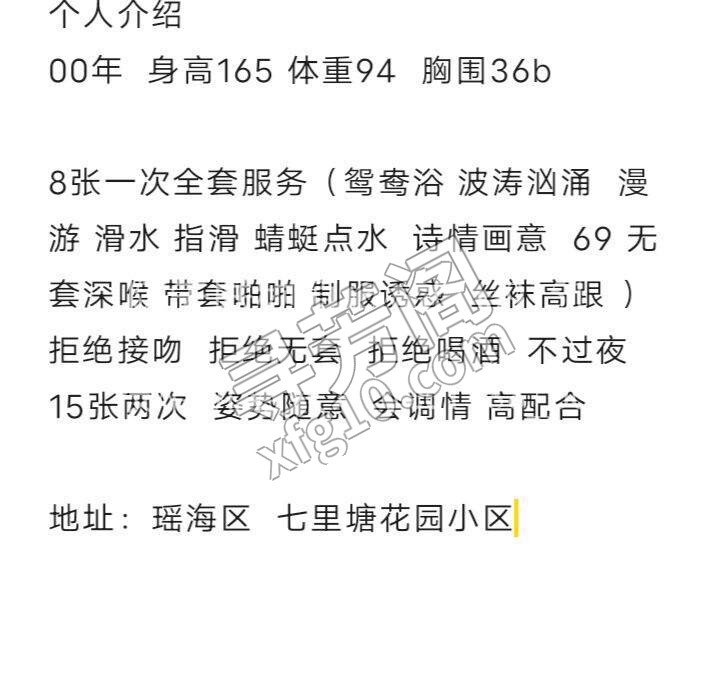看课表 4