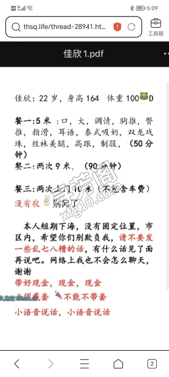 河东 4