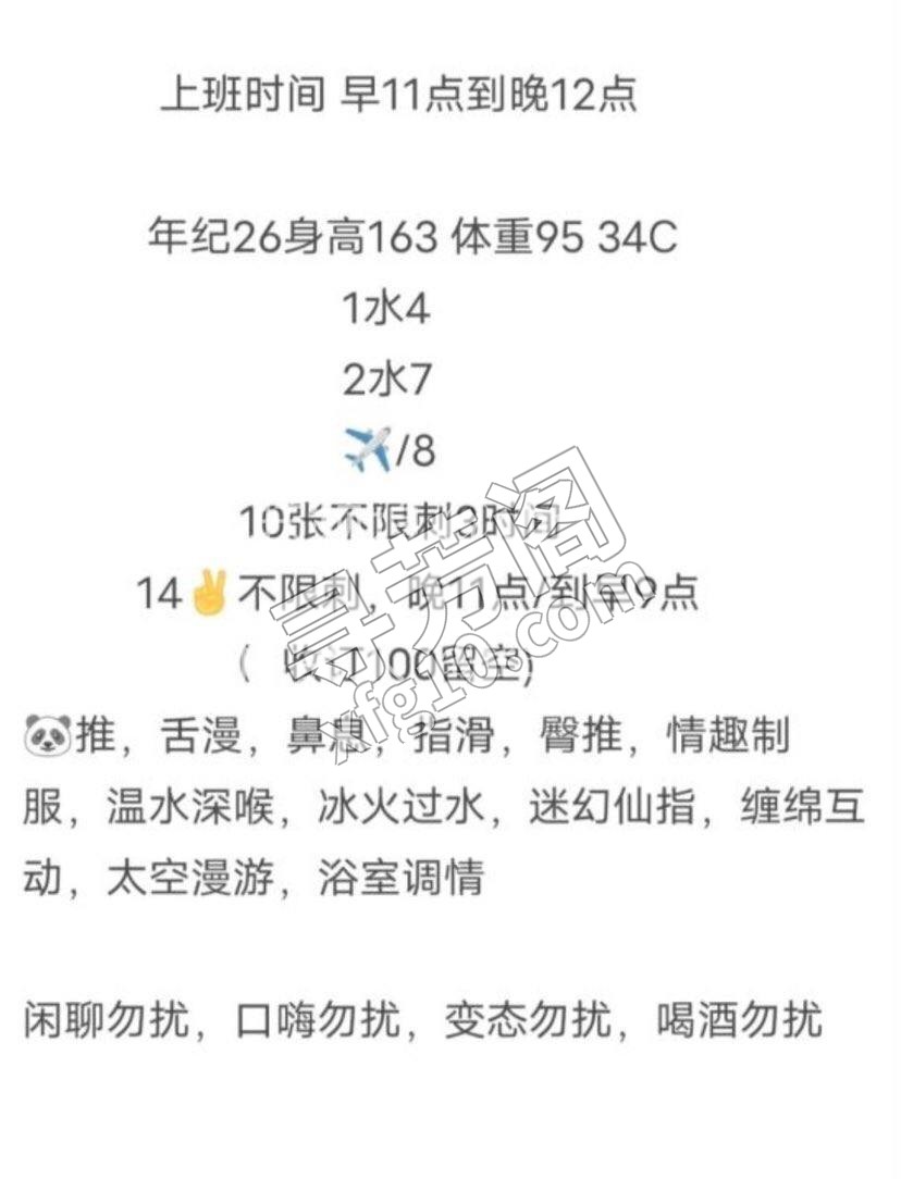 武汉楼凤 2