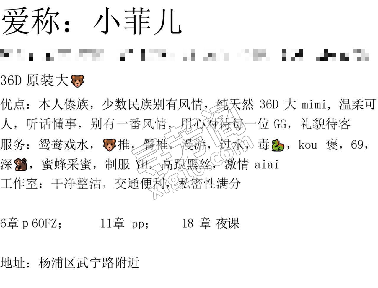 上海杨浦区 2