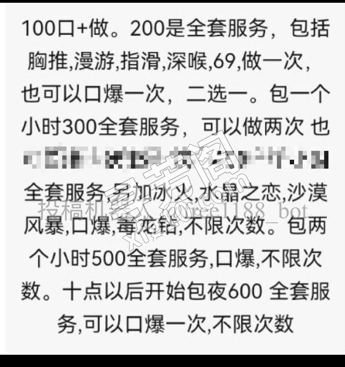 烟台楼凤 3