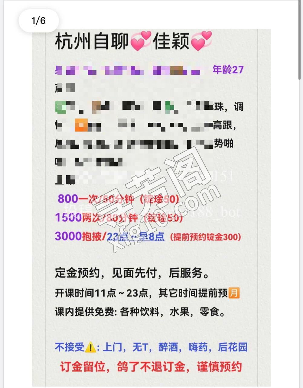 拱墅区 800 4