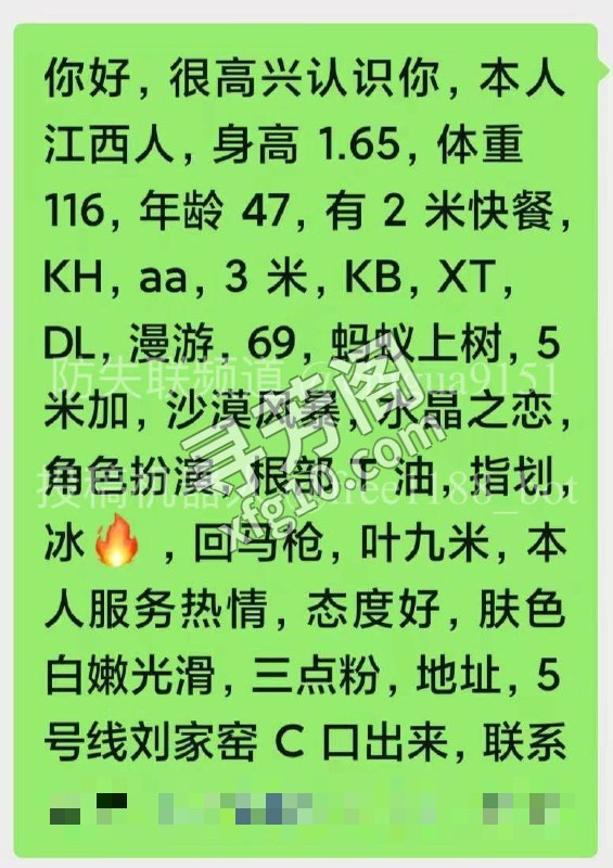 北京丰台楼凤 3