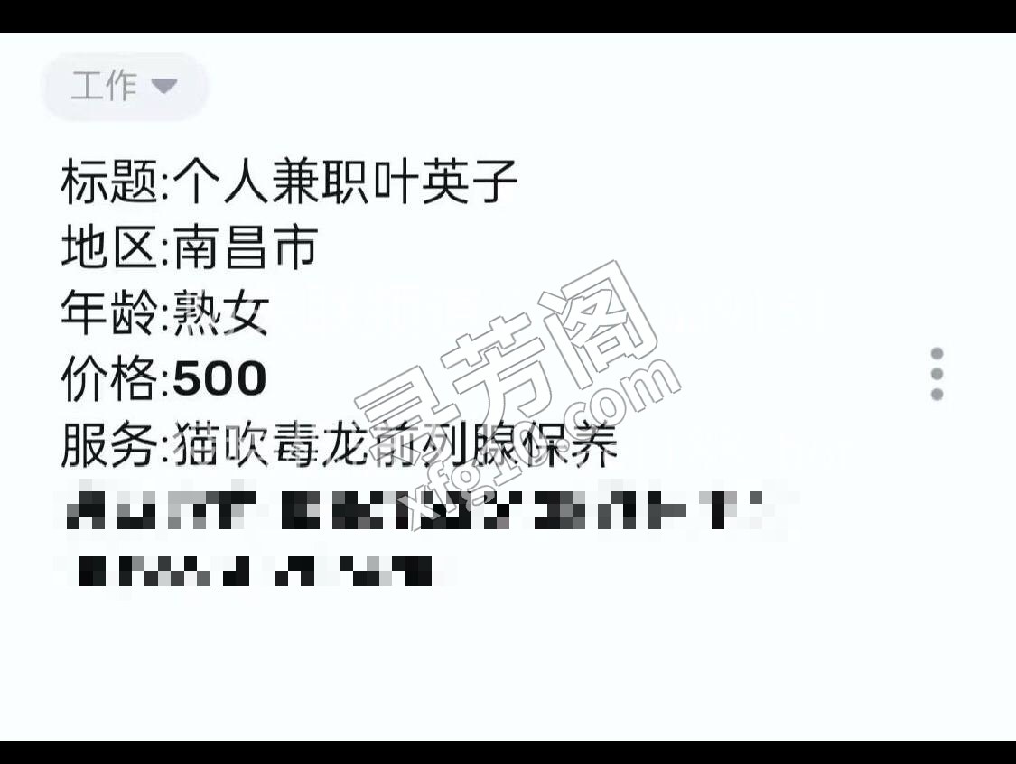 南昌楼凤 3