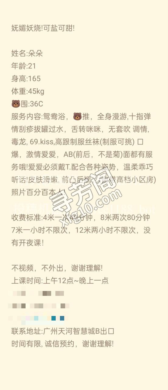 天河 4