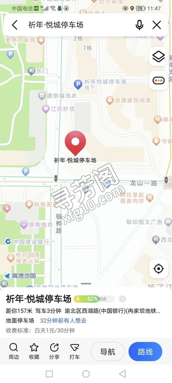 看课表 4