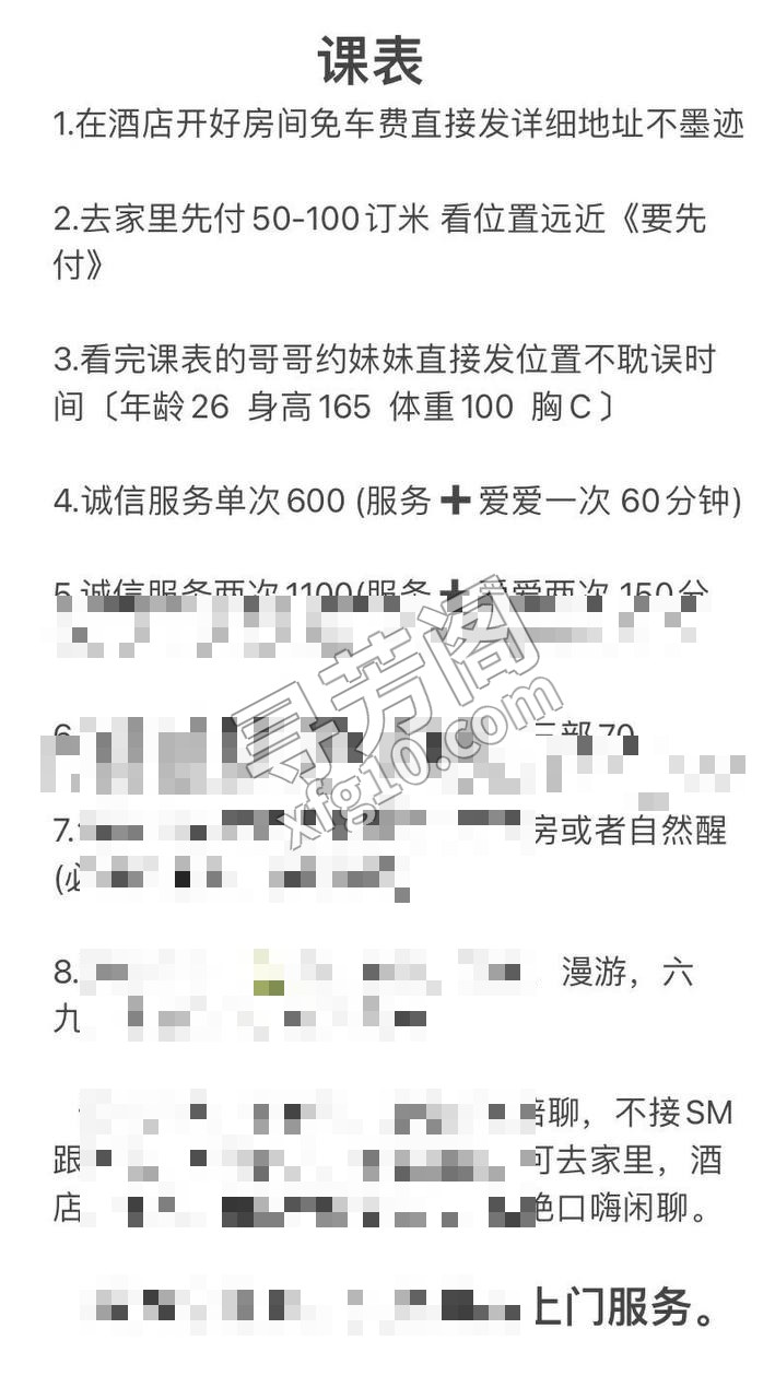 外卖 2