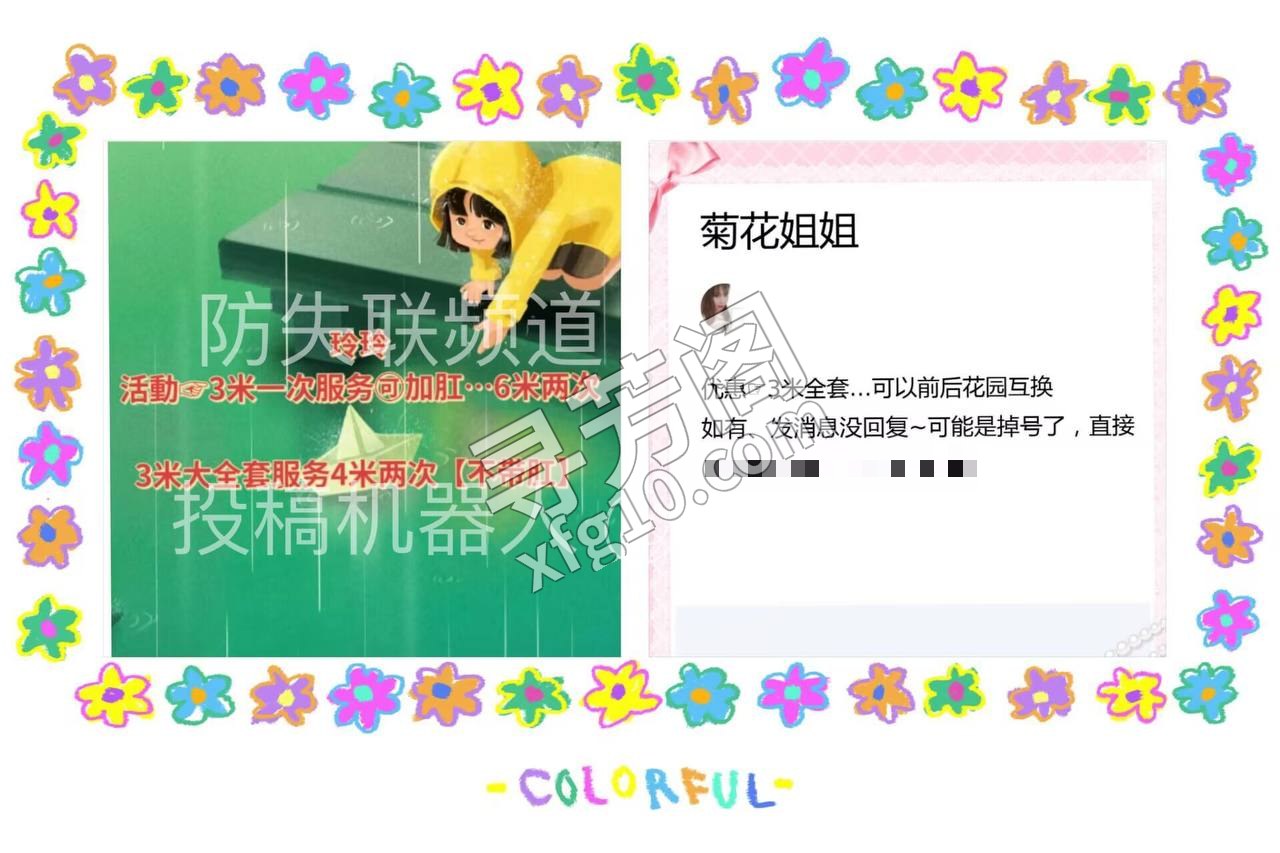 袁家岗可三通 3