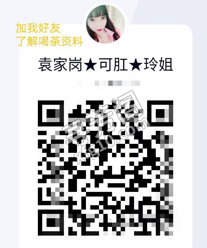 袁家岗可三通 4