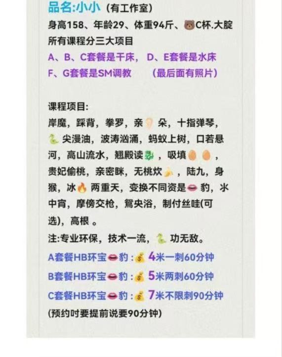 深圳楼凤 4