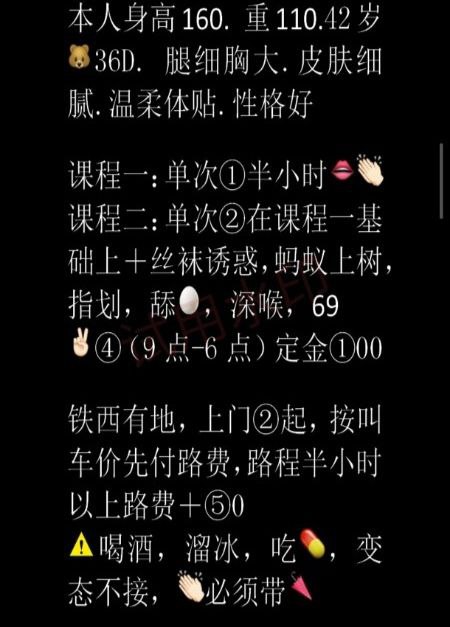 沈阳楼凤 2