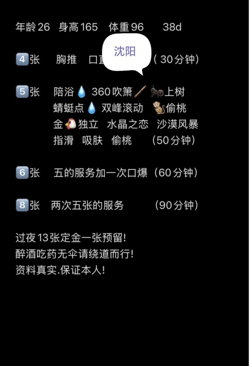 沈阳的夜色中，她那对丰满巨乳晃荡着诱人弧 3