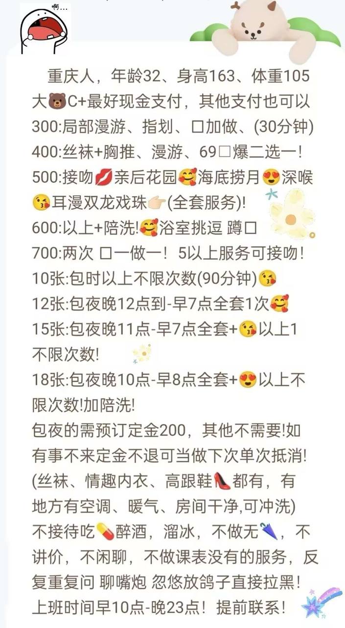 青岛黄岛开发楼凤 5