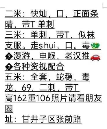 大连楼凤 2