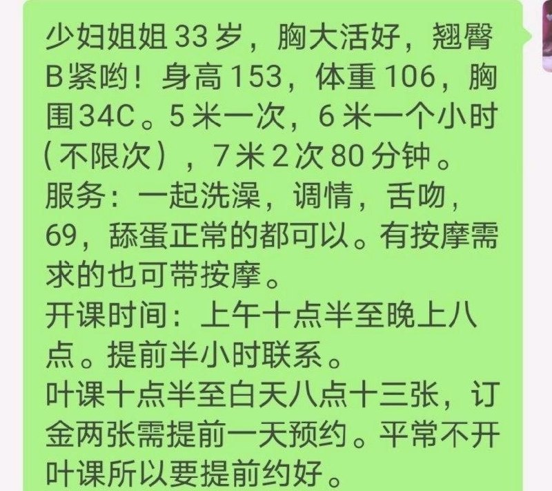 徐州徐州市泉山楼凤 2