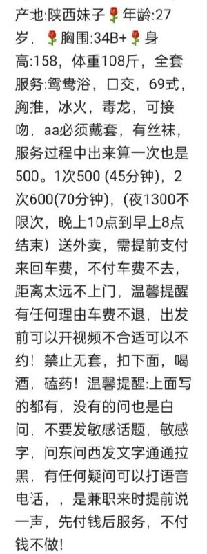 常州江苏省常州武进楼凤 2