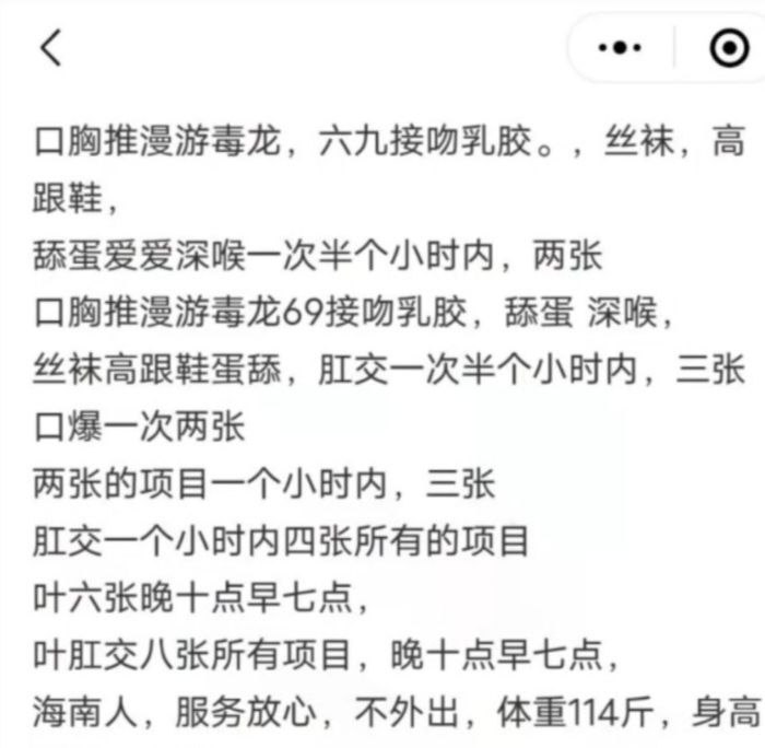 青岛楼凤 3