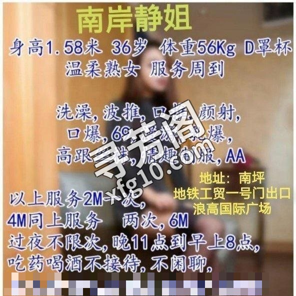 重庆楼凤 5