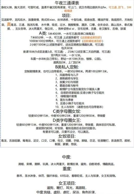 武汉汉阳楼凤 3