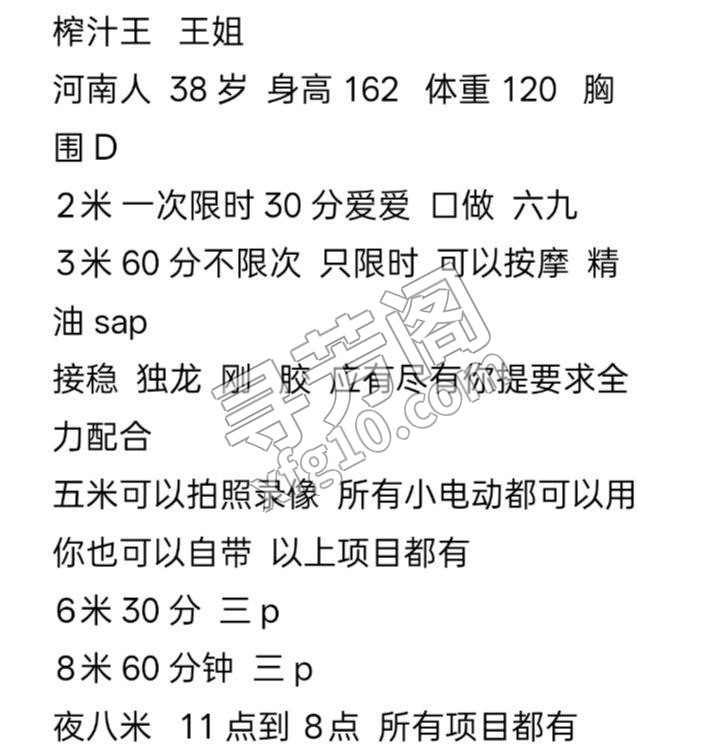 青岛 河南熟女 200 地址：黄岛富源公馆西郡 2