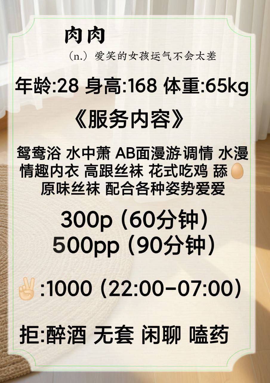 成都楼凤 4