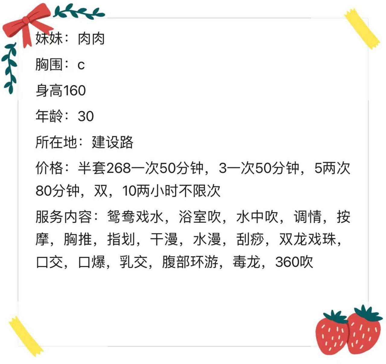 成都楼凤 5
