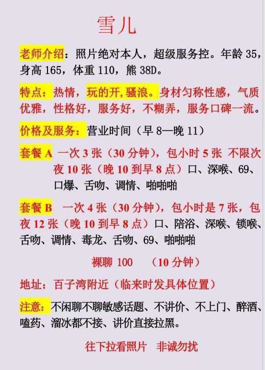 北京楼凤 2