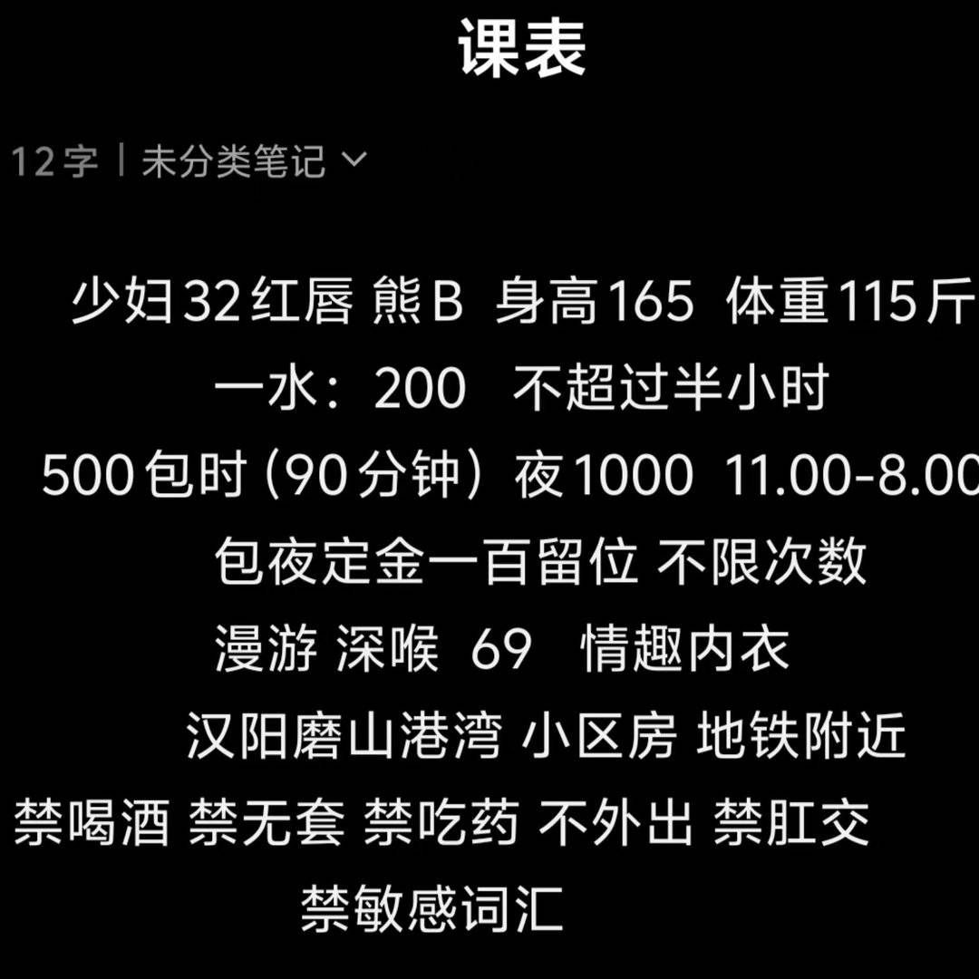 武汉楼凤 3