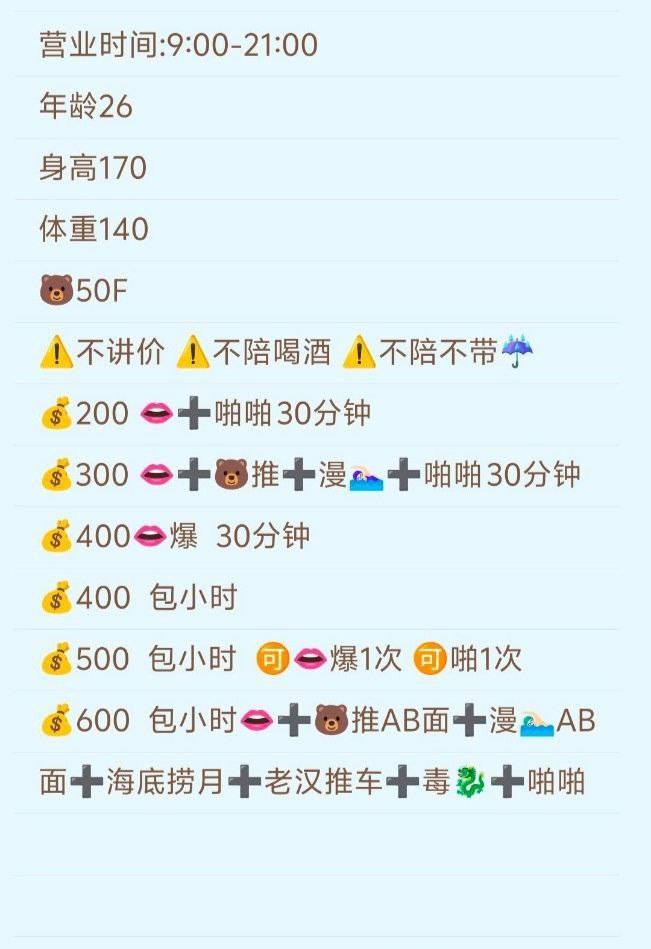 大连楼凤 3