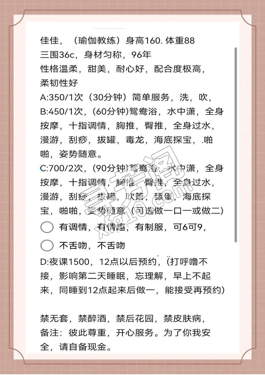佳佳 ☎️ 📲 🗂 1 份报告 好评100.0% |颜值8.00|胸部8.00 中评0.0% 6