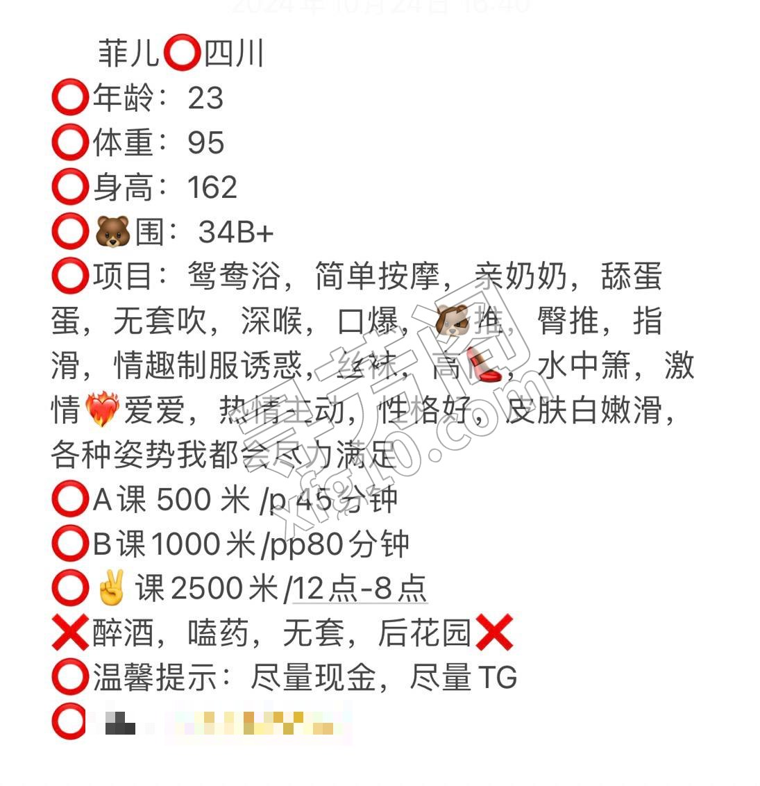 菲儿 ☎️ 📲 🗂 0 份报告 好评0% |颜值0|胸部0 中评0% |皮肤0|腿部0 差评0% 6