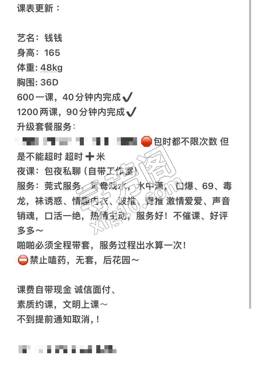 【老师花名】： 【修车费用】：600p 1200pp 【 】 4