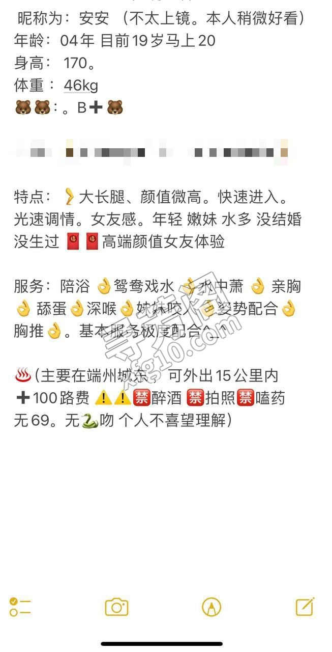 【老师花名】： 【修车费用】：800p 1300pp 【 】 4