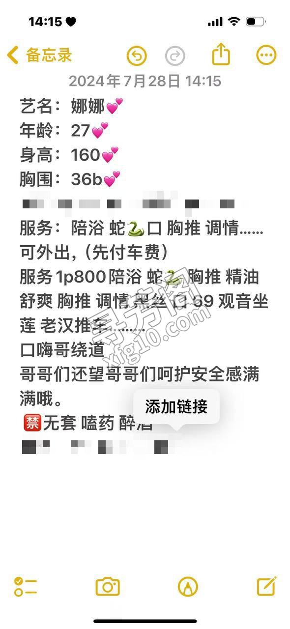 【老师花名】： 【修车费用】：600p 1100pp 【 】 4