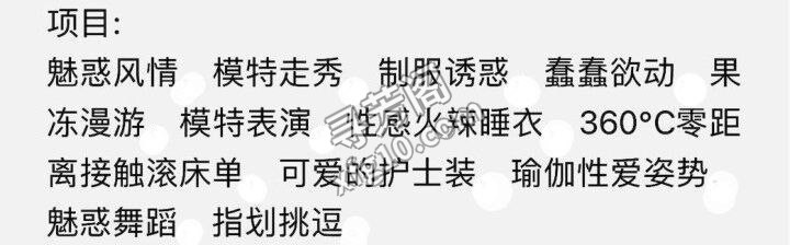 🏠🌙cheng区↘️融创奥璟园 ❤️ ①xx岁⇨身高⇨体重⇨🐻【等待已出击用户的回馈】 ②项目信息：上面有标注 5