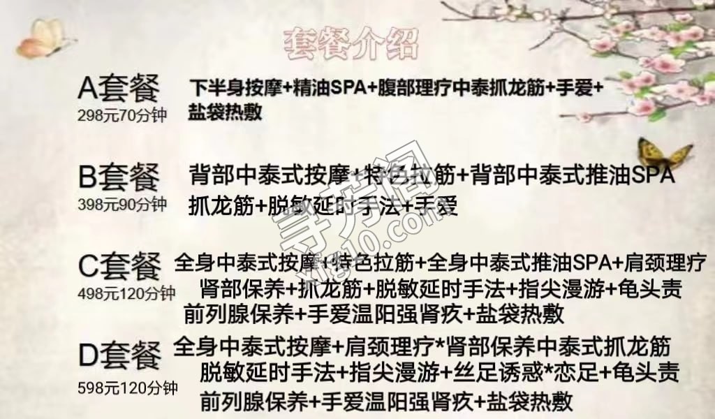 信息分类：楼凤兼职 位置：广东省-广州 信息来源：自己探索 几岁：25 颜值＝身材：8 项目项目：推油，抓龙筋 3