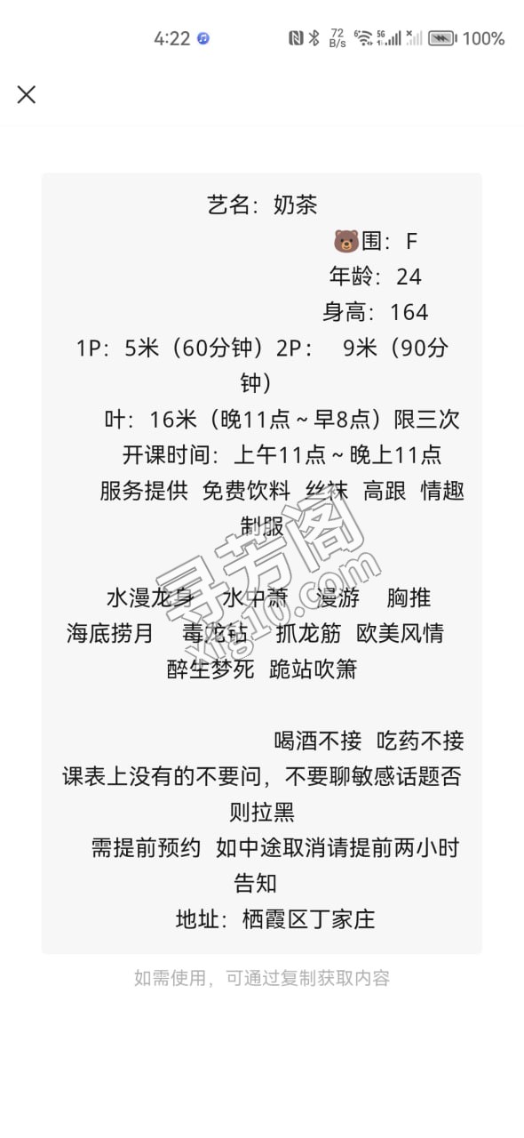 信息分类：楼凤兼职 位置：江苏省- 信息来源：自己加的 几岁：24 颜值＝身材：90 项目项目：漫游，深喉 2