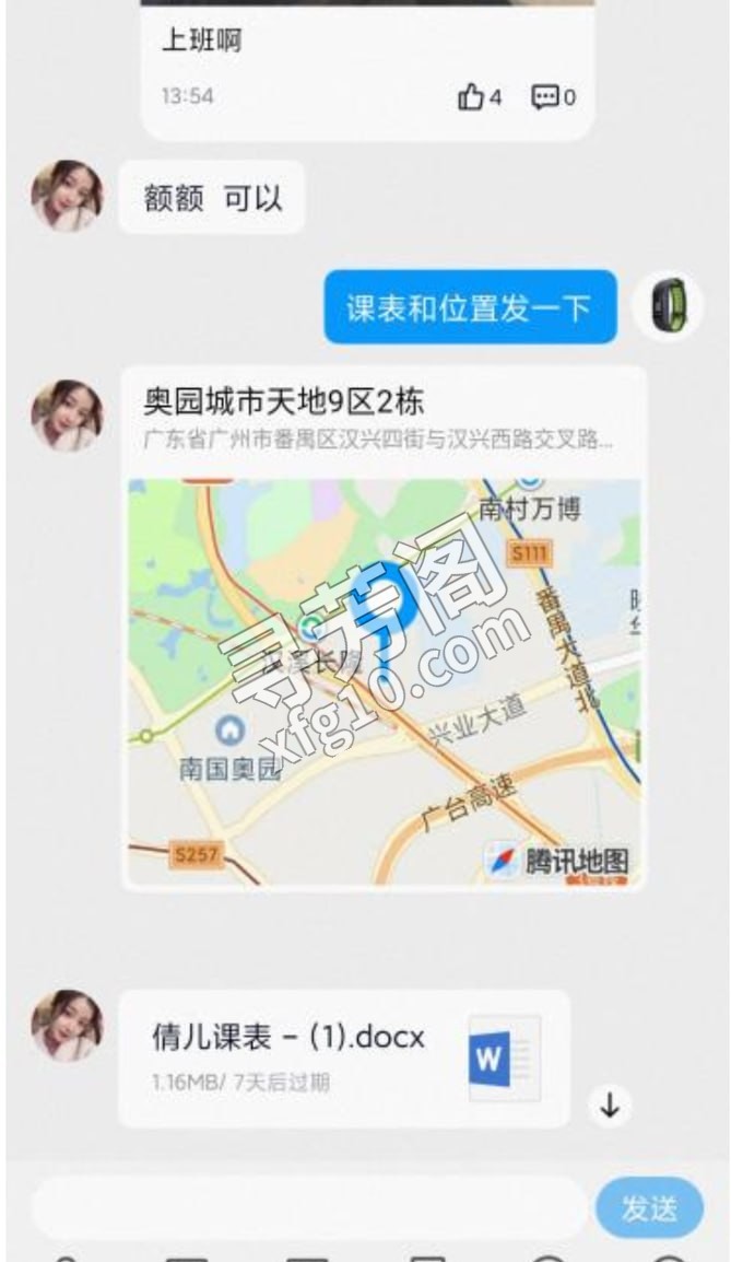 番禺清纯妹子倩儿 所属位置:番禺区汉兴四街奥园城市天地9区2栋 小姐几岁:25岁-30岁 小姐颜值＝:6分 4