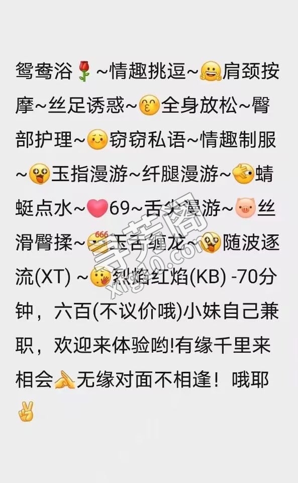 信息分类：楼凤兼职 位置：江苏省- 信息来源：朋友分享 几岁：25 颜值＝身材：8 项目项目：SAP全套 5