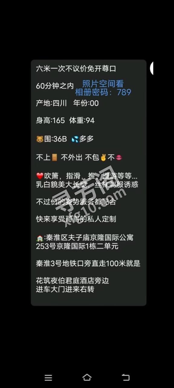 信息分类：楼凤兼职 位置：江苏省- 信息来源：自寻 几岁：23 颜值＝身材：90分 项目项目：吹箫，指滑，胸推 3
